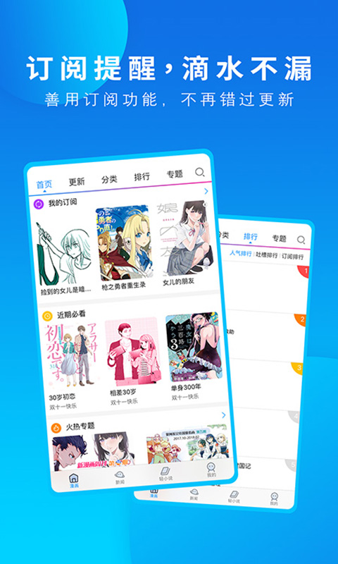 漫画码最新版
