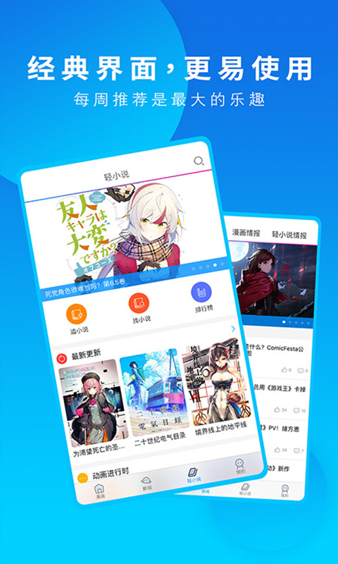 漫画码最新版