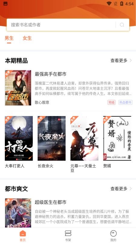 笔触阁纯净版