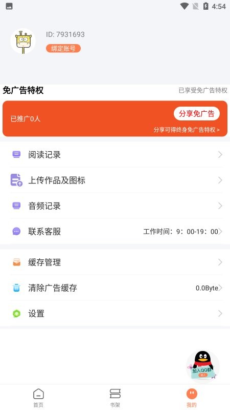 笔触阁纯净版