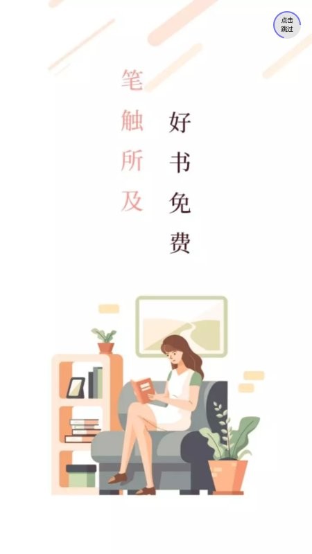 笔触阁纯净版