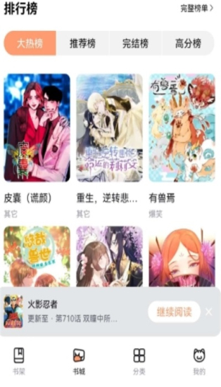 喵呜漫画复活版
