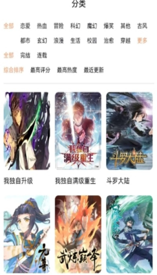 喵呜漫画复活版