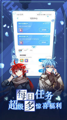 同人漫画免费版