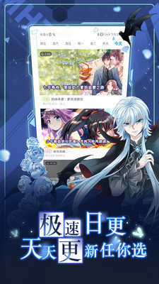 同人漫画免费版