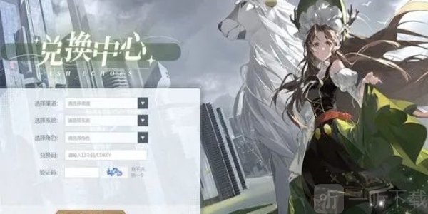白荊回廊兌換碼大全2024 兌換碼使用方法
