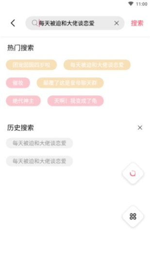 树莓阅读免费版本