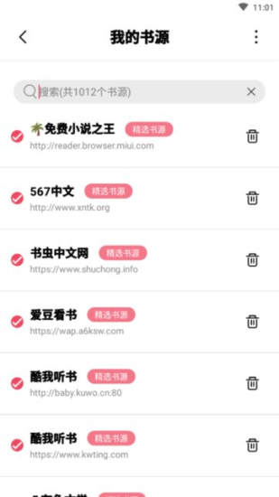树莓阅读免费版本