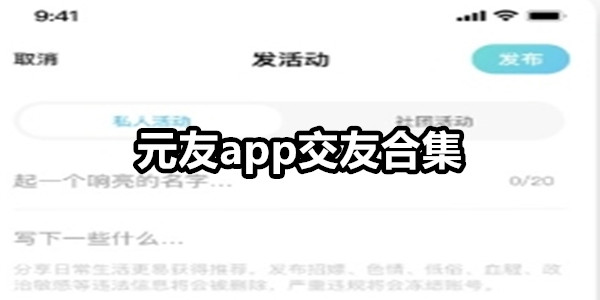 元友