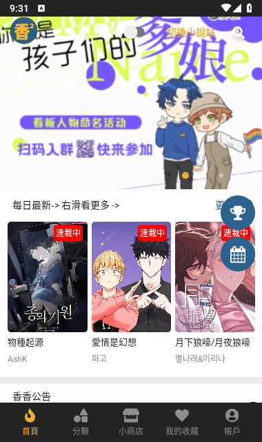 香香腐宅boylove汉化版