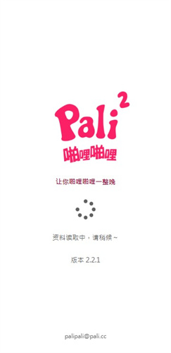 palipali2安卓版