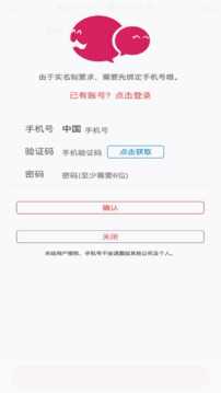 叔叔不约匿名聊天免登录
