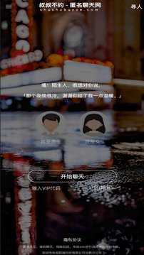 叔叔不约匿名聊天免登录