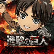 进击的巨人中文版