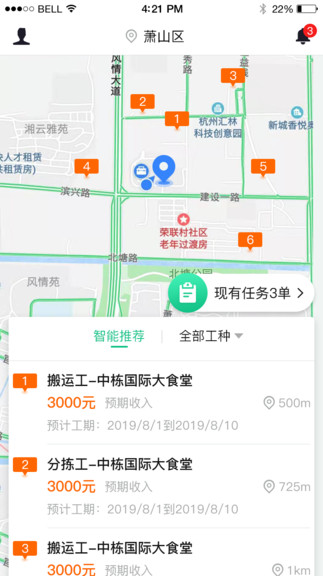 三工