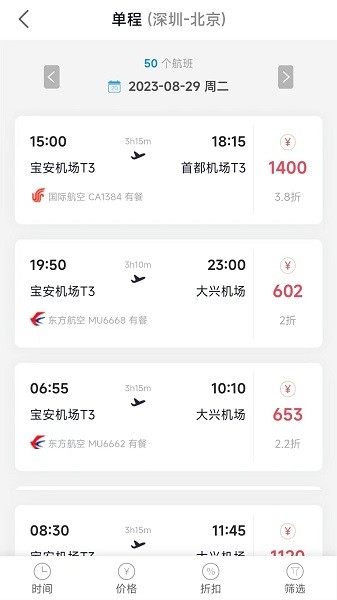 企橙商旅