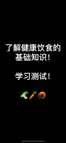 健康饮食课程