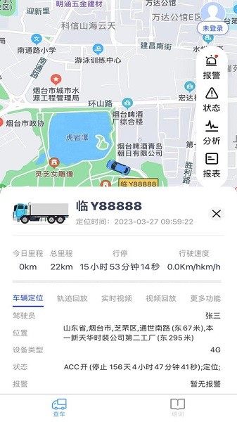 车启联
