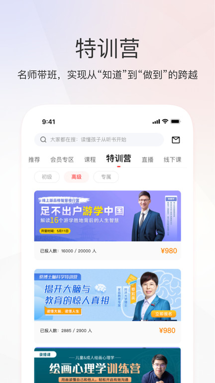 家慧库教育