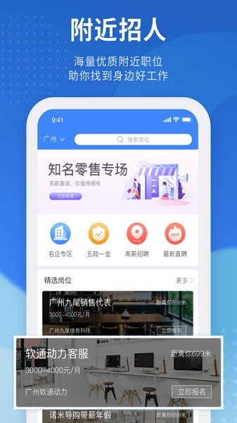 招聘猫直聘