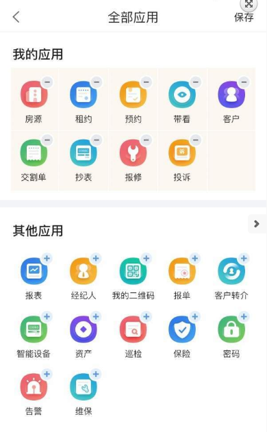 悠租云運營