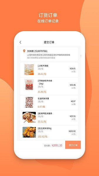万物皆烤供应链