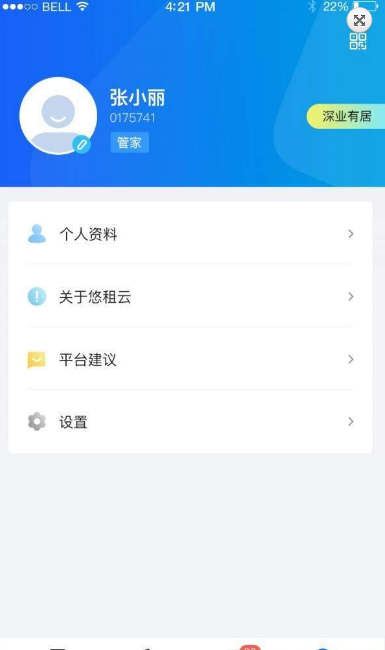 悠租云運營