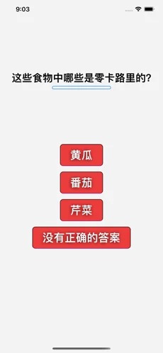 健康饮食课程