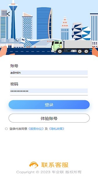 车启联
