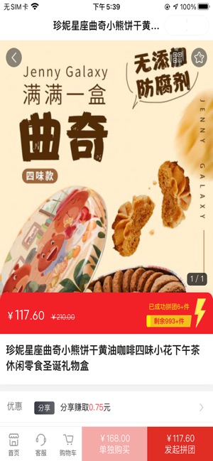 星琦汇