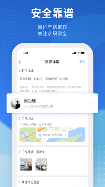 招聘猫直聘
