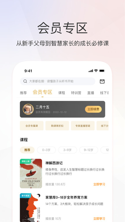 家慧库教育
