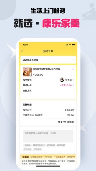康乐家美线上