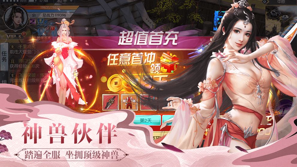 修真万万年