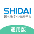 仕代数字园林