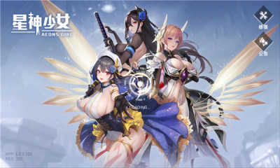 星神少女全角色