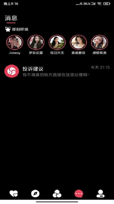 Sub社区聊天
