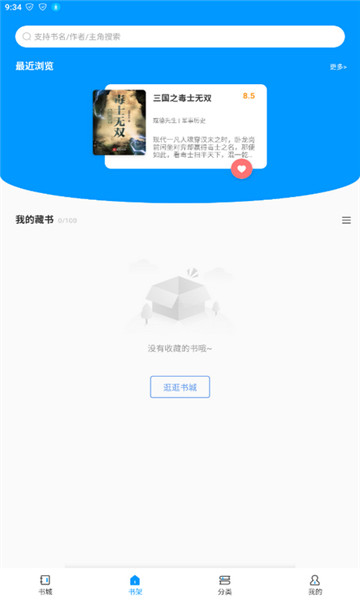 好阅小说免费