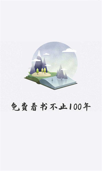好阅小说免费