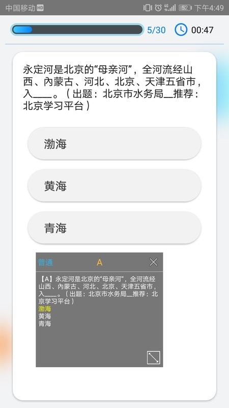 快搜搜题老版本