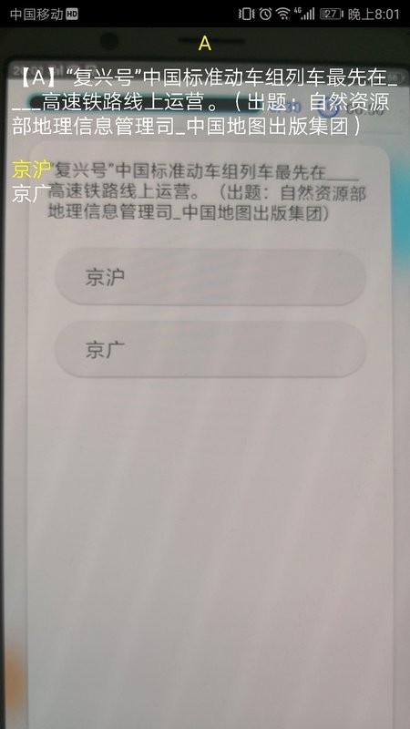 快搜搜题老版本