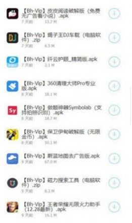 小白软件库手机版