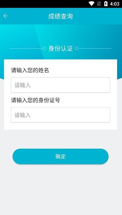 移动考场仿闪退