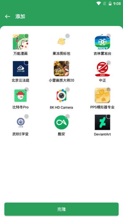 gspace去广告
