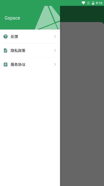 gspace去广告