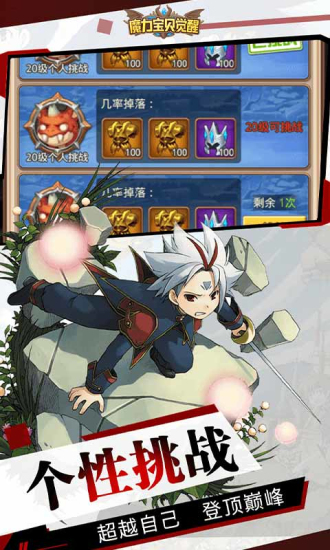 魔力宝贝觉醒怀旧服