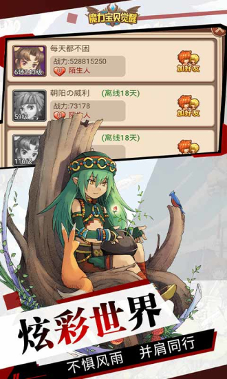 魔力宝贝觉醒怀旧服