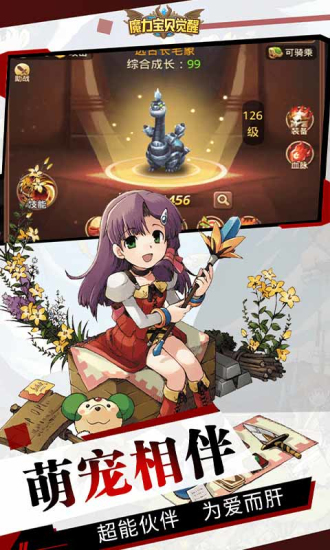 魔力宝贝觉醒怀旧服