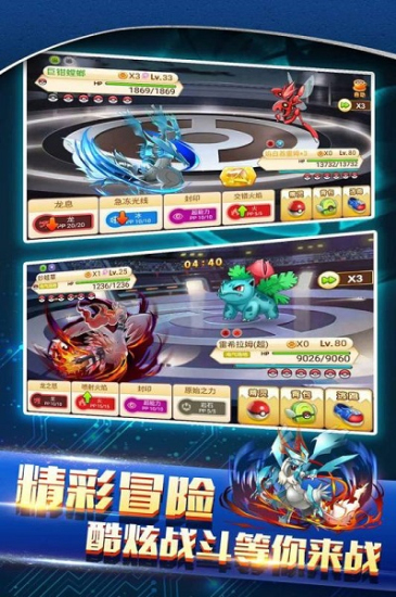 战斗吧精灵安卓版
