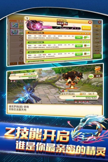 战斗吧精灵安卓版